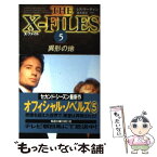 【中古】 Xーファイル 5 / レス マーティン, Les Martin, 楠木 成文 / ソニ-・ミュ-ジックソリュ-ションズ [新書]【メール便送料無料】【あす楽対応】