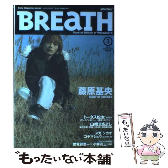  Breath Special　edition　of　vocali vol．34 / ソニ-・ミュ-ジックソリュ-ションズ / ソニ-・ 