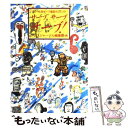  サーブ、サーブ、サーブ！ スクール別サーブ徹底クリニック / テニスジャーナル編集部 / スキージャーナル 