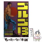 【中古】 ゴルゴ13 35 / さいとう たかを / リイド社 [単行本]【メール便送料無料】【あす楽対応】