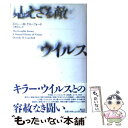 著者：ドロシー・H. クローフォード, 寺嶋 英志, Dorothy H. Crawford出版社：青土社サイズ：単行本ISBN-10：4791759966ISBN-13：9784791759965■こちらの商品もオススメです ● イエローキャブ 成田を飛び立った女たち / 家田 荘子 / 恒友出版 [単行本] ● いいかげんがいい / 鎌田 實 / 集英社 [新書] ● セブンプレミアム進化論 なぜ安売りしなくても売れるのか / 緒方知行, 田口香世 / 朝日新聞出版 [単行本] ● 秋山兄弟の生き方 『坂の上の雲』の主人公 / 池田 清 / ごま書房新社 [単行本] ● クラッシュ 絶望を希望に変える瞬間 / 太田 哲也 / 幻冬舎 [単行本] ● 囚われの少女ジェーン ドアに閉ざされた十七年の叫び / ジェーン エリオット, 真喜志 順子, Jane Elliott / ソニ-・ミュ-ジックソリュ-ションズ [単行本] ● 大いなる飛翔 / 中野 不二男 / 新潮社 [文庫] ● “35歳”を救え なぜ10年前の35歳より年収が200万円も低いのか / NHK「あすの日本」プロジェクト, 三菱総合研究所 / CCCメディアハウス [単行本] ● 記憶障害の花嫁 / 北海道放送報道部取材班 / 小学館 [単行本] ● タイタニックは沈められた / ロビン・ガーディナー, ダン・V・ヴァット, 内野 儀 / 集英社 [単行本] ● 「内部被ばく」こうすれば防げる！ 放射能を21年間測り続けた女性市議からのアドバイス / 漢人 明子, 菅谷 昭 / 文藝春秋 [単行本] ● 僕の見たネトゲ廃神 / 西村本気 / リーダーズノート [単行本] ● 崖っぷちで踊るヤツすくむヤツ逃げるヤツ 人生をもっと本気でプレイしたくなる本 / 落合 信彦 / 青春出版社 [単行本] ● 収監 僕が変えたかった近未来 / 堀江貴文 / 朝日新聞出版 [単行本] ● 日本の「覚悟」 / 中西 輝政 / 文藝春秋 [単行本] ■通常24時間以内に出荷可能です。※繁忙期やセール等、ご注文数が多い日につきましては　発送まで48時間かかる場合があります。あらかじめご了承ください。 ■メール便は、1冊から送料無料です。※宅配便の場合、2,500円以上送料無料です。※あす楽ご希望の方は、宅配便をご選択下さい。※「代引き」ご希望の方は宅配便をご選択下さい。※配送番号付きのゆうパケットをご希望の場合は、追跡可能メール便（送料210円）をご選択ください。■ただいま、オリジナルカレンダーをプレゼントしております。■お急ぎの方は「もったいない本舗　お急ぎ便店」をご利用ください。最短翌日配送、手数料298円から■まとめ買いの方は「もったいない本舗　おまとめ店」がお買い得です。■中古品ではございますが、良好なコンディションです。決済は、クレジットカード、代引き等、各種決済方法がご利用可能です。■万が一品質に不備が有った場合は、返金対応。■クリーニング済み。■商品画像に「帯」が付いているものがありますが、中古品のため、実際の商品には付いていない場合がございます。■商品状態の表記につきまして・非常に良い：　　使用されてはいますが、　　非常にきれいな状態です。　　書き込みや線引きはありません。・良い：　　比較的綺麗な状態の商品です。　　ページやカバーに欠品はありません。　　文章を読むのに支障はありません。・可：　　文章が問題なく読める状態の商品です。　　マーカーやペンで書込があることがあります。　　商品の痛みがある場合があります。