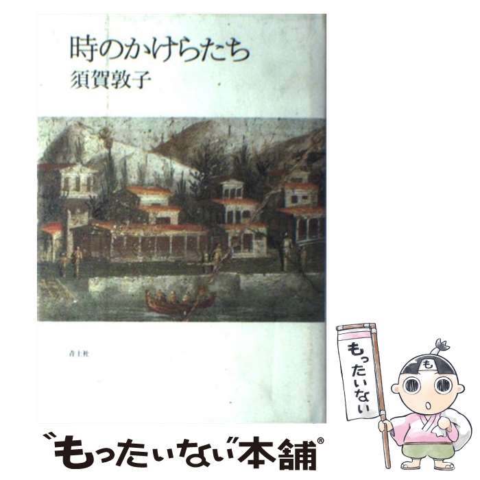 ����š� ���Τ����餿�� / �ܲ� �ػ� / ���ڼ� [ñ����]�ڥ᡼��������̵���ۡں�û������ã�б���