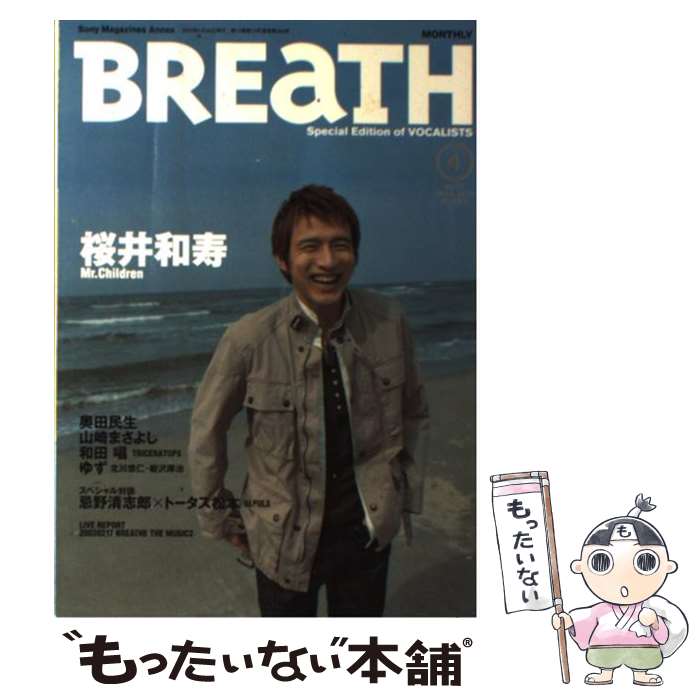  Breath Special　edition　of　vocali vol．35 / ソニ-・ミュ-ジックソリュ-ションズ / ソニ-・ 