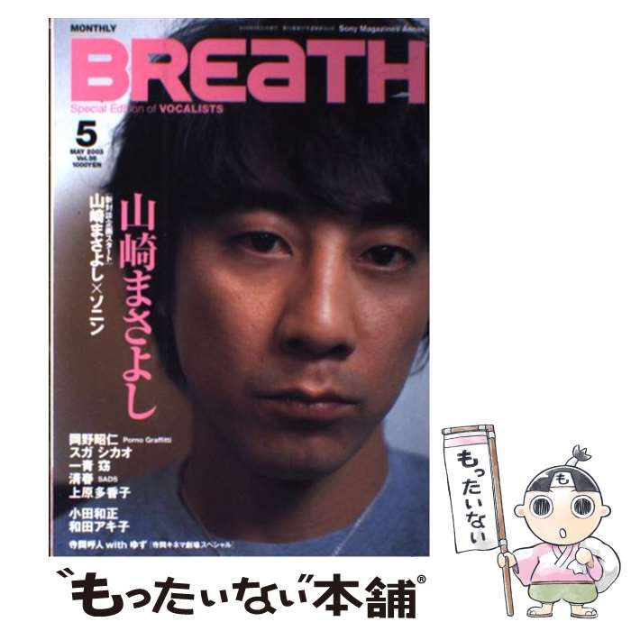  Breath Special　edition　of　vocali vol．36 / ソニ-・ミュ-ジックソリュ-ションズ / ソニ-・ 