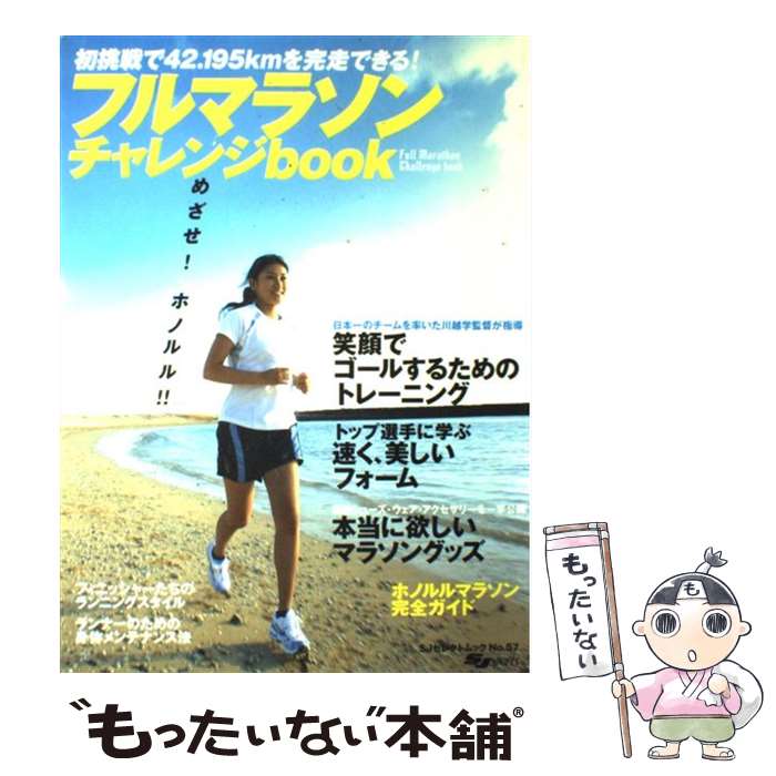 š եޥ饽󡦥book ĩ42195kmǤ롪 / 㡼ʥ / 㡼ʥ [緿]ڥ᡼̵ۡ...
