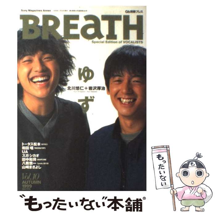  Breath Special　edition　of　vocali vol．10 / ソニ-・ミュ-ジックソリュ-ションズ / ソニ-・ 