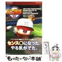 【中古】 実況パワフルプロ野球12公式ガイド最強コンプリート / コナミ / コナミ 単行本 【メール便送料無料】【あす楽対応】