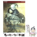 【中古】 Rhapsodia公式ガイドコンプリートエディション / コナミデジタルエンタテインメント / コナミデジタルエンタテインメン [単行本]【メール便送料無料】【あす楽対応】