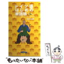 【中古】 ドイツ語はじめの単語帳 / NOVA出版局 / ノヴァ 単行本 【メール便送料無料】【あす楽対応】