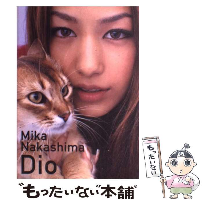  Dio / Mika Nakashima / ワニブックス 