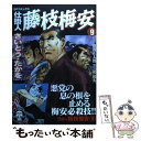 【中古】 仕掛人藤枝梅安 9 / さいとう たかを / リイド社 コミック 【メール便送料無料】【あす楽対応】