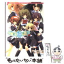 【中古】 処女はお姉さま（ボク）に恋してる / 皆川 千尋 / ジャイブ 単行本 【メール便送料無料】【あす楽対応】