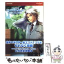 【中古】 ときめきメモリアルgirl’s side 2nd kiss公式ガイドコンプリート / コナミデジタルエン / 単行本（ソフトカバー） 【メール便送料無料】【あす楽対応】