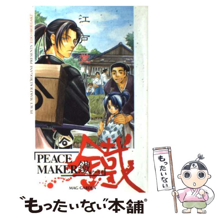 äʤޡŷԾŹ㤨֡š ͳн PEACEMAKERKUROGANE / ǵ ࡹ / ޥåǥ [ñܡʥեȥС]ڥ᡼̵ۡںûãбۡפβǤʤ259ߤˤʤޤ