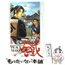  江戸覚書 PEACE　MAKER　KUROGANE / 黒乃 奈々絵 / マッグガーデン 