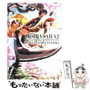 【中古】 戦国BASARA2オフィシャルコンプリートワークス / カプコン / カプコン 大型本 【メール便送料無料】【あす楽対応】