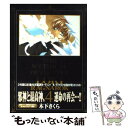  魔探偵ロキRAGNAROK 4 / 木下さくら / マッグガーデン 