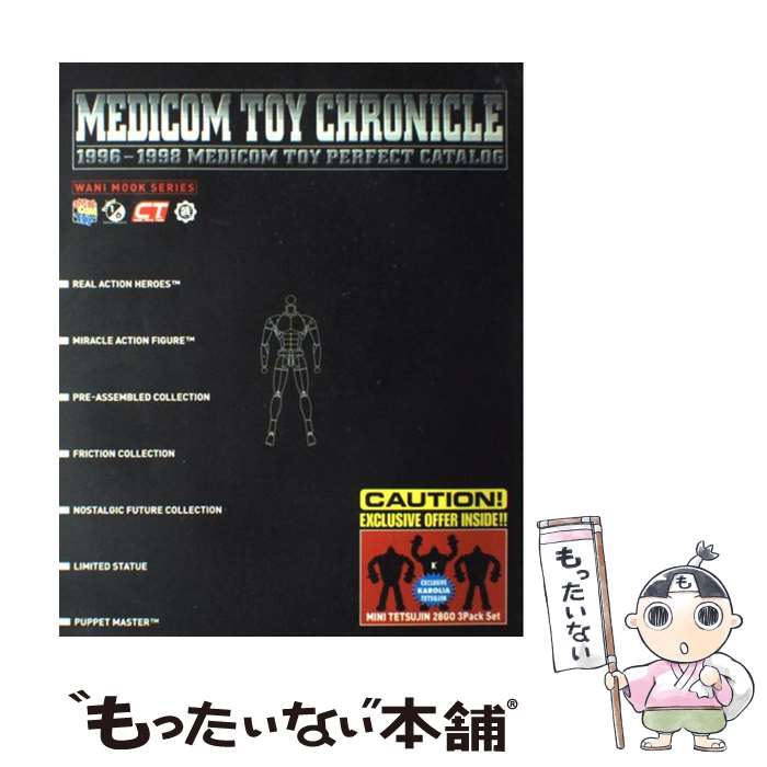 楽天市場】medicom toy manualの通販 楽天市場】medicom toy manualの通販