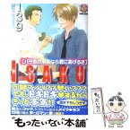 【中古】 139バラ色の未来なら君にあげるさ チェケラ！ / 139 / ブライト出版 [コミック]【メール便送料無料】【あす楽対応】