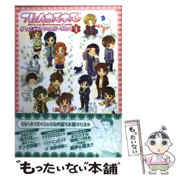 【中古】 フルハウスキスオフィシャルアンソロジーコミック　vol．7 ...(3.0)