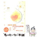 【中古】 あなたをうるおすピアノレイキ 幸運体質に変わるCDブック / 橋本 翔太 / 総合法令出版 単行本（ソフトカバー） 【メール便送料無料】【あす楽対応】