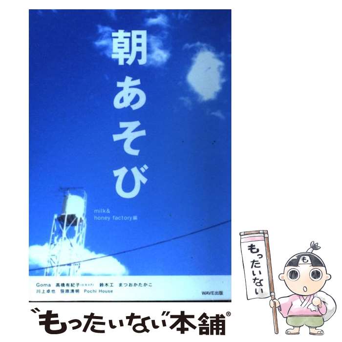 š ī / milk&honey factory, Goma / WAVE [ñ]ڥ᡼̵ۡںûãб