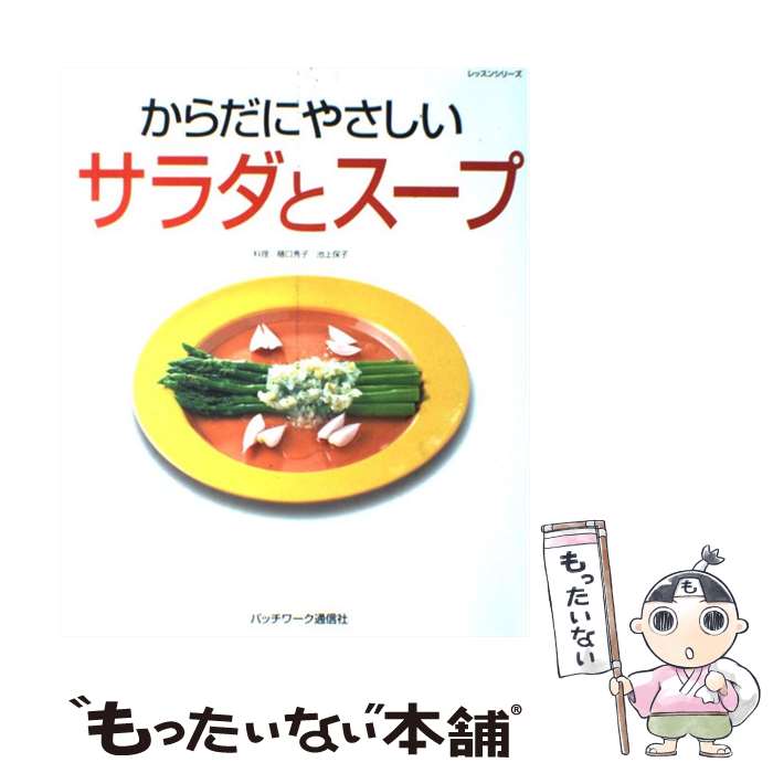 著者：パッチワーク通信社出版社：パッチワーク通信社サイズ：ムックISBN-10：4863220693ISBN-13：9784863220690■通常24時間以内に出荷可能です。※繁忙期やセール等、ご注文数が多い日につきましては　発送まで48時間かかる場合があります。あらかじめご了承ください。 ■メール便は、1冊から送料無料です。※宅配便の場合、2,500円以上送料無料です。※あす楽ご希望の方は、宅配便をご選択下さい。※「代引き」ご希望の方は宅配便をご選択下さい。※配送番号付きのゆうパケットをご希望の場合は、追跡可能メール便（送料210円）をご選択ください。■ただいま、オリジナルカレンダーをプレゼントしております。■お急ぎの方は「もったいない本舗　お急ぎ便店」をご利用ください。最短翌日配送、手数料298円から■まとめ買いの方は「もったいない本舗　おまとめ店」がお買い得です。■中古品ではございますが、良好なコンディションです。決済は、クレジットカード、代引き等、各種決済方法がご利用可能です。■万が一品質に不備が有った場合は、返金対応。■クリーニング済み。■商品画像に「帯」が付いているものがありますが、中古品のため、実際の商品には付いていない場合がございます。■商品状態の表記につきまして・非常に良い：　　使用されてはいますが、　　非常にきれいな状態です。　　書き込みや線引きはありません。・良い：　　比較的綺麗な状態の商品です。　　ページやカバーに欠品はありません。　　文章を読むのに支障はありません。・可：　　文章が問題なく読める状態の商品です。　　マーカーやペンで書込があることがあります。　　商品の痛みがある場合があります。