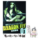 【中古】 DRAGON FLY 01 / 前嶋重機 / ワニマガジン社 コミック 【メール便送料無料】【あす楽対応】