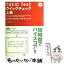 【中古】 TOEIC　testクイックチェック 20分で全partをチェック！ 上級 / Z会編集部 / Z会 [単行本]【メール便送料無料】【あす楽対応】