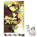 著者：水島 忍, 明神 翼出版社：茜新社サイズ：単行本ISBN-10：4871823938ISBN-13：9784871823937■こちらの商品もオススメです ● 学園ヘヴン / 氷栗 優 / ビブロス [コミック] ● 胸さわぎがとまらない / 水島 忍, 明神 翼 / 茜新社 [新書] ● 胸さわぎのマリオネット / 水島 忍, 明神 翼 / 茜新社 [単行本] ● 胸さわぎのナビシート / 水島 忍, 明神 翼 / 茜新社 [新書] ● 胸さわぎのフォトグラフ / 水島 忍, 明神 翼 / 茜新社 [その他] ● 王様な奴隷 / 吹山 りこ / ビブロス [コミック] ● 学園ヘヴン 中嶋編 / 氷栗 優 / リブレ [コミック] ● 胸さわぎのプロムナード / 水島 忍, 明神 翼 / 茜新社 [新書] ● 胸さわぎのラビリンス / 水島 忍, 明神 翼 / 茜新社 [単行本] ● 学園ヘヴン 丹羽編 / 氷栗 優 / リブレ [コミック] ● 学園ヘヴン 遠藤編 / TAMAMI, 氷栗 優, Spray / リブレ出版 [新書] ■通常24時間以内に出荷可能です。※繁忙期やセール等、ご注文数が多い日につきましては　発送まで48時間かかる場合があります。あらかじめご了承ください。 ■メール便は、1冊から送料無料です。※宅配便の場合、2,500円以上送料無料です。※あす楽ご希望の方は、宅配便をご選択下さい。※「代引き」ご希望の方は宅配便をご選択下さい。※配送番号付きのゆうパケットをご希望の場合は、追跡可能メール便（送料210円）をご選択ください。■ただいま、オリジナルカレンダーをプレゼントしております。■お急ぎの方は「もったいない本舗　お急ぎ便店」をご利用ください。最短翌日配送、手数料298円から■まとめ買いの方は「もったいない本舗　おまとめ店」がお買い得です。■中古品ではございますが、良好なコンディションです。決済は、クレジットカード、代引き等、各種決済方法がご利用可能です。■万が一品質に不備が有った場合は、返金対応。■クリーニング済み。■商品画像に「帯」が付いているものがありますが、中古品のため、実際の商品には付いていない場合がございます。■商品状態の表記につきまして・非常に良い：　　使用されてはいますが、　　非常にきれいな状態です。　　書き込みや線引きはありません。・良い：　　比較的綺麗な状態の商品です。　　ページやカバーに欠品はありません。　　文章を読むのに支障はありません。・可：　　文章が問題なく読める状態の商品です。　　マーカーやペンで書込があることがあります。　　商品の痛みがある場合があります。