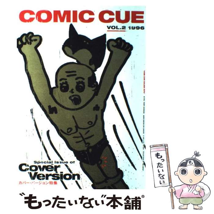 Comic cue v.1〜v.300 全12冊セット｜漫画 