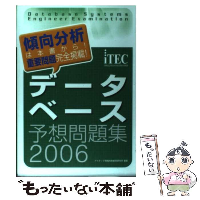 š ǡ١ͽ꽸 2006 / ƥå󵻽Ѷ鸦 / ƥå [ñ]ڥ᡼̵ۡںûãб