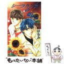 楽天もったいない本舗　楽天市場店【中古】 シーラカンスの夏休み / 速川 ほなみ, 本郷 ふに / 桜桃書房 [新書]【メール便送料無料】【あす楽対応】