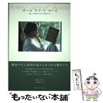 【中古】 ホームスイートホーム 暮らしを彩るかれんな物がたり / 桐島 かれん / アノニマ・スタジオ [単行本]【メール便送料無料】【あす楽対応】