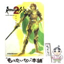 【中古】 ロマンシング　サ・ガ2 スーパーファミコン 基礎知識編 / キャラメル・ママ / エヌティティ出版 [単行本]【メール便送料無料..