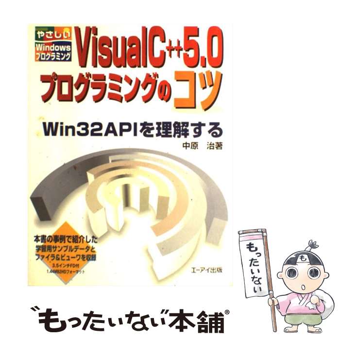 ����š� VisualC�ܡ�5��0�ץ�����ߥ󥰤Υ��� / �渶 �� / ���̥����������ƥ��Ρ������ƥ� [ñ����]�ڥ᡼��������̵���ۡں�û������ã�б���