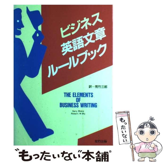 楽天市場】英語文章ルールブックの通販
