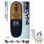 もったいない本舗 楽天市場店