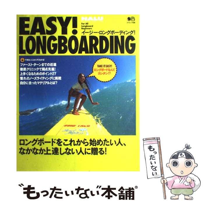 š Easylongboarding / Ǽ / Ǽ [å]ڥ᡼̵ۡںûãб
