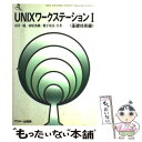 【中古】 UNIXワークステーション（1