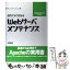 【中古】 Webサーバ・メンテナンス 運用ノウハウを知る / 高橋 隆雄 / アイ・ディ・ジー・ジャパン [単行本]【メール便送料無料】【あす楽対応】