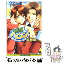 【中古】 学園ヘヴン 遠藤編 / TAMAMI, 氷栗 優, Spray / リブレ出版 新書 【メール便送料無料】【あす楽対応】