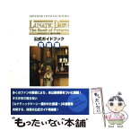 【中古】 ルナティックドーン開かれた前途公式ガイドブック Windows　95 完結編 / レッカ社 / ゼスト [単行本]【メール便送料無料】【あす楽対応】