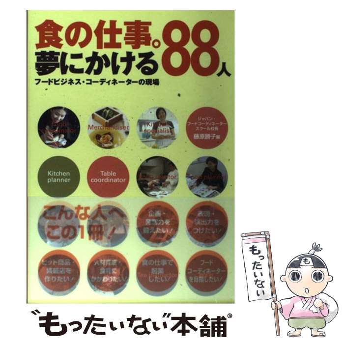 ����š� ���λŻ���̴�ˤ�����88�� / ƣ�� ���� / ���Ӽ� [ñ����]�ڥ᡼��������̵���ۡں�û������ã�б���