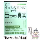 著者：有野 真麻出版社：コスモトゥーワンサイズ：単行本（ソフトカバー）ISBN-10：4877951407ISBN-13：9784877951405■こちらの商品もオススメです ● 夢占い 夢がおしえる、あなたの現在と未来… / 西東社 / 西東社 [単行本] ● 怖いほど心が読める大人の夢占い 夢が教える深層心理に隠されたあなたの本心と秘密 / 河合 祐子 / 日本文芸社 [単行本（ソフトカバー）] ● 細密夢占い事典 / 秋月 さやか / 学研プラス [新書] ■通常24時間以内に出荷可能です。※繁忙期やセール等、ご注文数が多い日につきましては　発送まで48時間かかる場合があります。あらかじめご了承ください。 ■メール便は、1冊から送料無料です。※宅配便の場合、2,500円以上送料無料です。※あす楽ご希望の方は、宅配便をご選択下さい。※「代引き」ご希望の方は宅配便をご選択下さい。※配送番号付きのゆうパケットをご希望の場合は、追跡可能メール便（送料210円）をご選択ください。■ただいま、オリジナルカレンダーをプレゼントしております。■お急ぎの方は「もったいない本舗　お急ぎ便店」をご利用ください。最短翌日配送、手数料298円から■まとめ買いの方は「もったいない本舗　おまとめ店」がお買い得です。■中古品ではございますが、良好なコンディションです。決済は、クレジットカード、代引き等、各種決済方法がご利用可能です。■万が一品質に不備が有った場合は、返金対応。■クリーニング済み。■商品画像に「帯」が付いているものがありますが、中古品のため、実際の商品には付いていない場合がございます。■商品状態の表記につきまして・非常に良い：　　使用されてはいますが、　　非常にきれいな状態です。　　書き込みや線引きはありません。・良い：　　比較的綺麗な状態の商品です。　　ページやカバーに欠品はありません。　　文章を読むのに支障はありません。・可：　　文章が問題なく読める状態の商品です。　　マーカーやペンで書込があることがあります。　　商品の痛みがある場合があります。