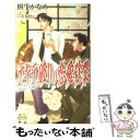  オキテ破りの恋愛営業 / 樹生 かなめ, 岩清水 うきゃ / マガジン・マガジン 