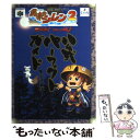 【中古】 風来のシレン2公式パーフェクトガイド 不思議のダンジョン / チュンソフト / チュンソフト [単行本]【メール便送料無料】【あす楽対応】