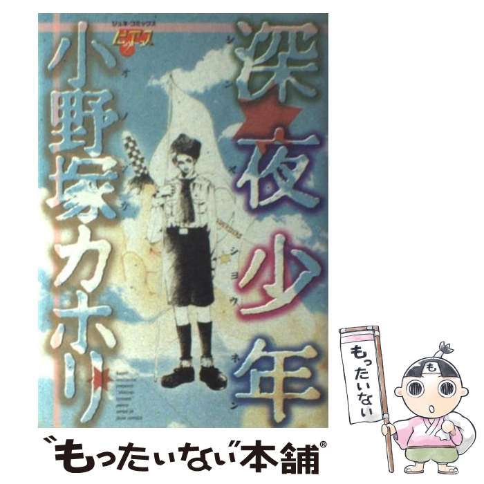 ����š� ���뾯ǯ / ������ ���ۥ� / �ޥ����󡦥ޥ����� [���ߥå�]�ڥ᡼��������̵���ۡں�û������ã�б���