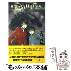 【中古】 ビースト・コード / 米村貴裕, 佐田 満, 榎本, なし / リトル・ガリヴァー社 [新書]【メール便送料無料】【あす楽対応】