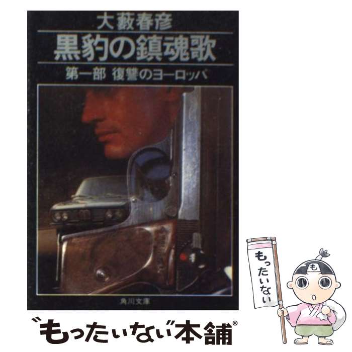 ����š� ��ɿ���ú��Ρ���1���� / ���� ��ɧ / KADOKAWA [ʸ��]�ڥ᡼��������̵���ۡں�û������ã�б���